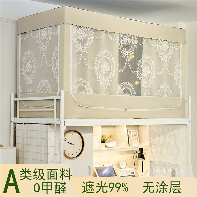 A类纯布料学生床帘蚊帐一体式强遮光宿舍上铺寝室Q无涂层2025新款