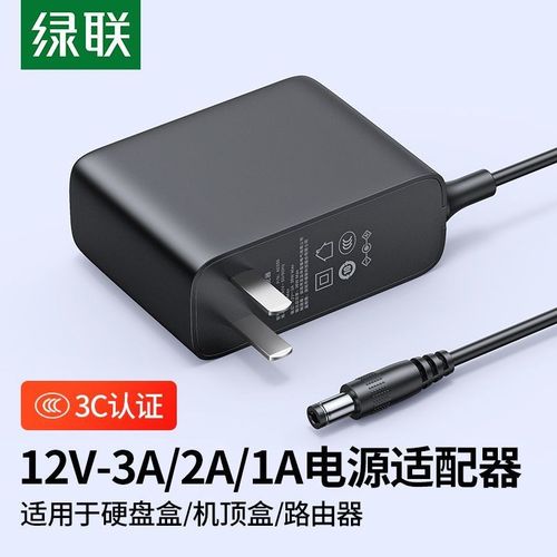 绿联 20359 12V-2A电源适配器 监D控电源 充电器 DC5.5*2.1mm口