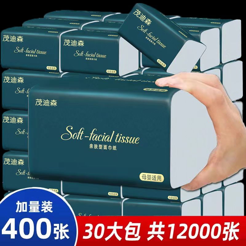 【30包加量家庭装】原木抽u纸整箱实惠餐巾纸卫生纸商用可湿水纸
