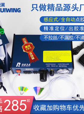 全自动数显点胶机原装台q湾JND983A半自动打胶机ab胶灌胶机注胶机