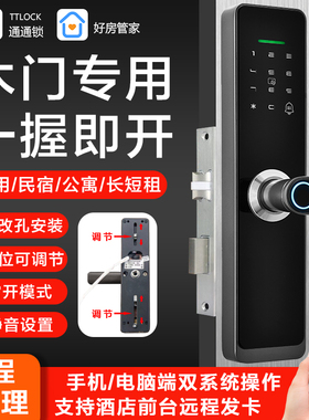 木门室内公寓密码锁民宿远程AyPP智能刷卡酒店宾馆家用防盗指纹锁