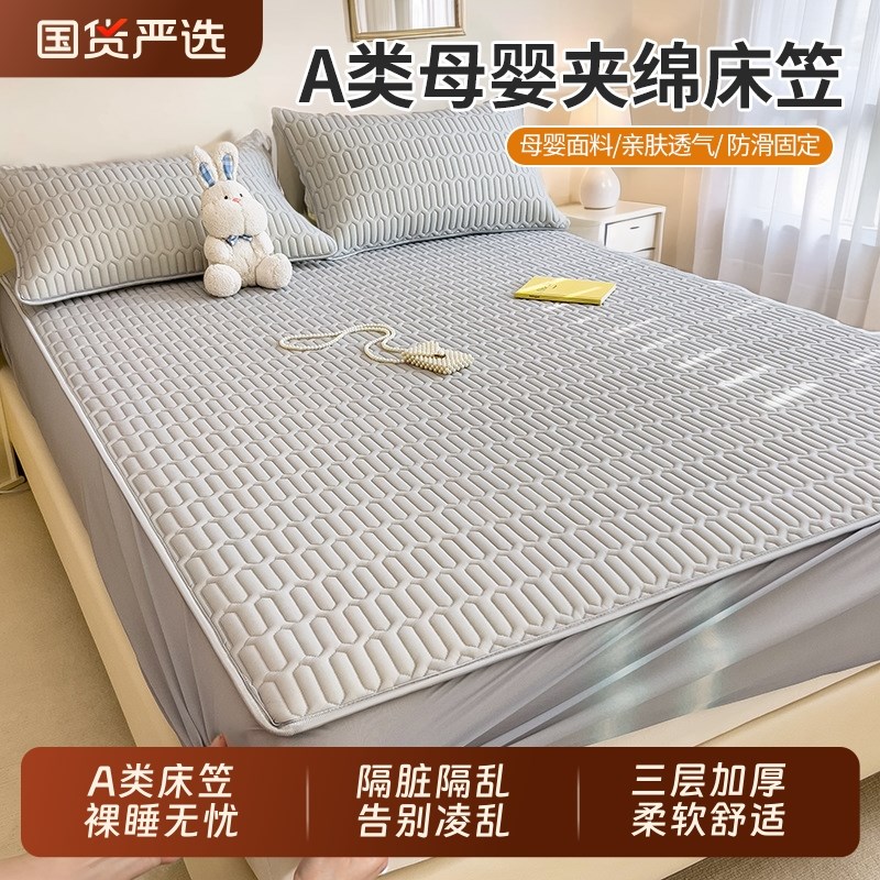 夹棉加厚床笠e罩单件2025新款全包床罩席梦思床垫保护罩防尘床单