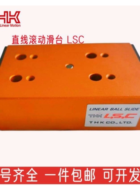 THK直线滚动滑块LSC1530/1550/1015/1515 LSP1340/1365/1390/2050