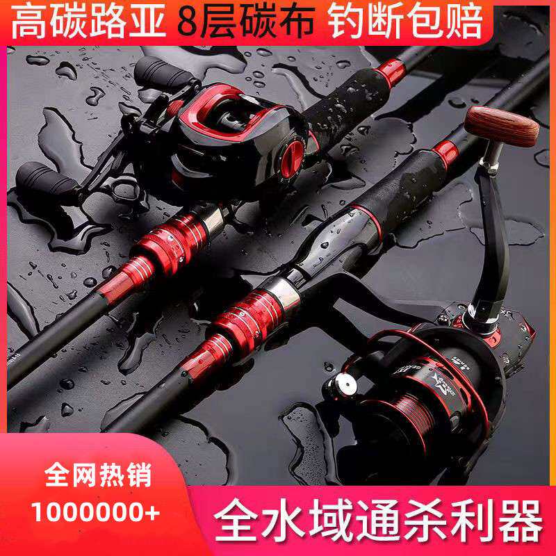 伸缩路亚全套一整套高碳路亚套装远投竿黑鱼马口杆新手入门路滑竿