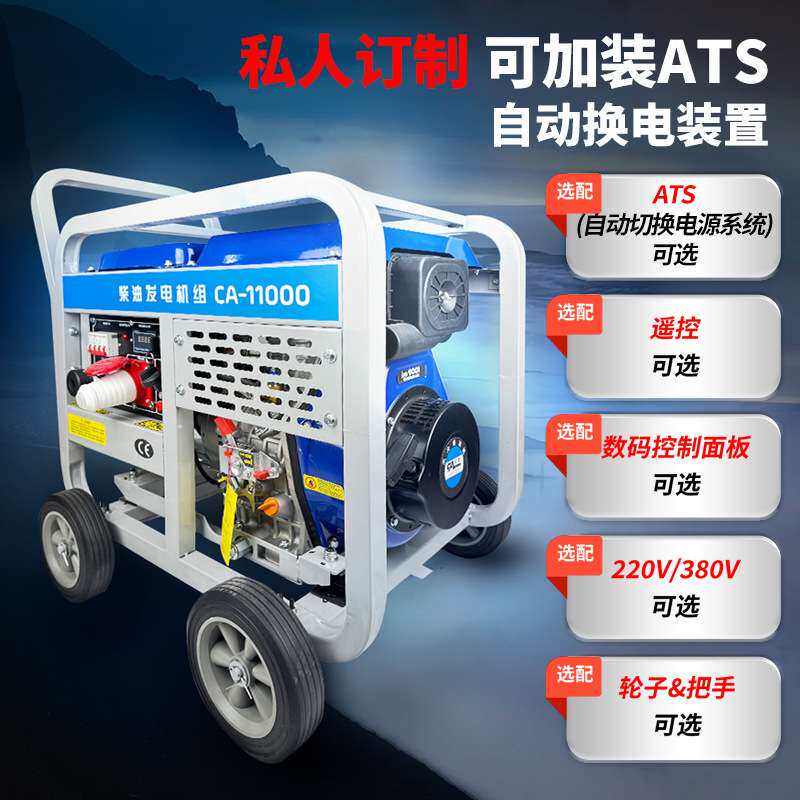 常州开架式柴油发电机三相电380V功率5.5KW手电启动工业家用铜线