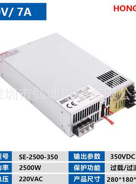 开关电源 2500W 350V 7A 0-5V模拟信号控制输出0-350V SE2500-350
