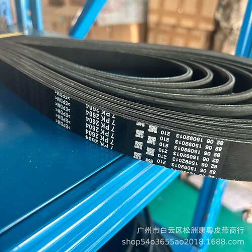 BC1Q-6C301-BA  7PK2604 汽车传动带/多楔带/PK带