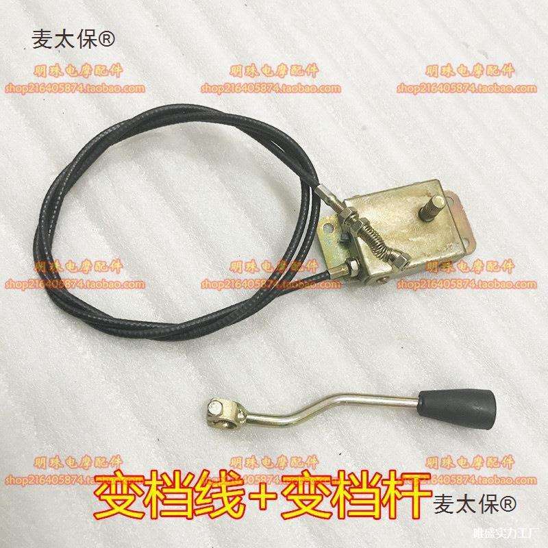 动三轮车变速箱档杆半轴电机省力后桥变档分体一体齿轮箱麦太保