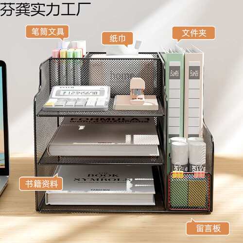 办公桌收纳置物架文件夹收纳盒办公用品桌面书架书立文件架多风源