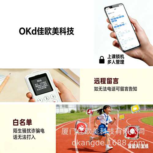 OKd学生智能卡手机gps定位追踪器电子学生卡证电话小孩防丢器