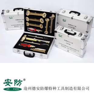 安防6/10/13件15件16件17件25件26/28/35/52铍青铜防爆组合工具箱