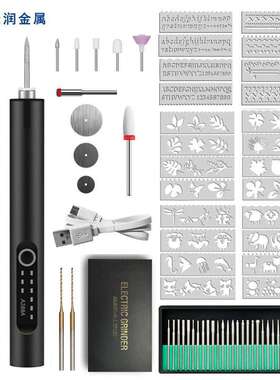 康润68件套打磨机雕刻笔钻孔抛光核桃打孔机电动电磨机手持电磨笔