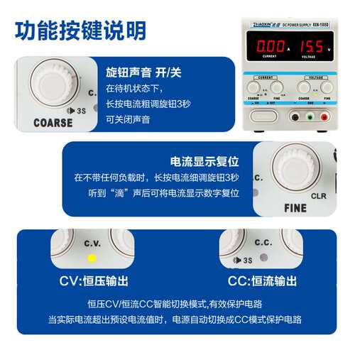 ZHAOXIN兆信 0-15V 0-5ARXN-1505D线性直流可调电源 整流器电镀机