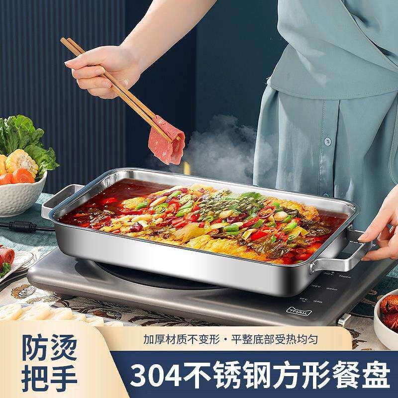 加深烤鱼盘长方形家用304不锈钢电磁炉烤箱锡纸明火电磁炉商用