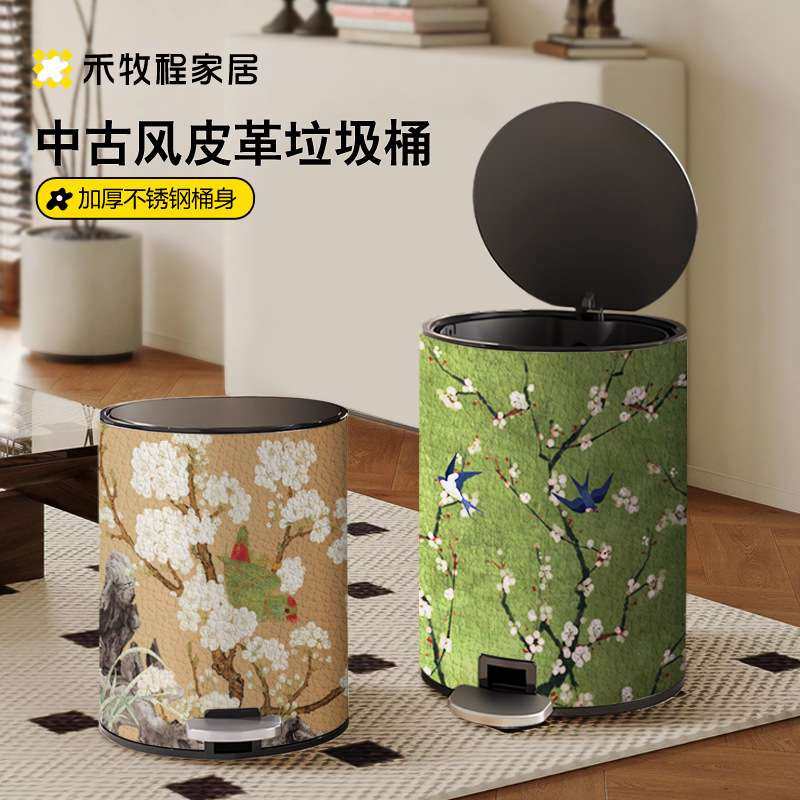 禾牧程不锈钢皮革垃圾桶高颜值花卉中古风家用客厅双层大号卫生间