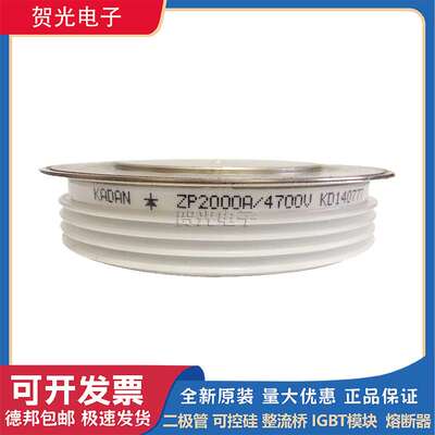 ZP2000A4700V /ZP2000A4800V /ZP2000A4900V /ZP2000A5000V晶闸管