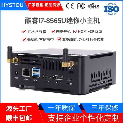 电脑主机i7-8565U四核办公商用mini瘦客户机nuc台式机商务办公