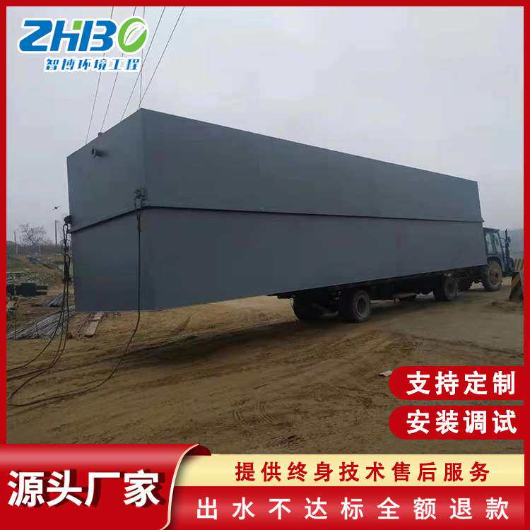一体化污水处理 垃圾渗滤液处理设备 洗沙尾矿餐厨污水处理设备