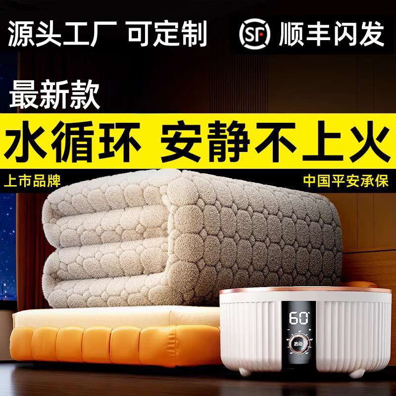 源头工厂暖福佳新款水暖电热毯安全水循环单人双人电褥子炕床垫