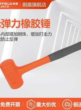 SHEFFIELD/钢盾 S088935 无弹力橡胶锤瓷砖地板装修安装锤0.5LB