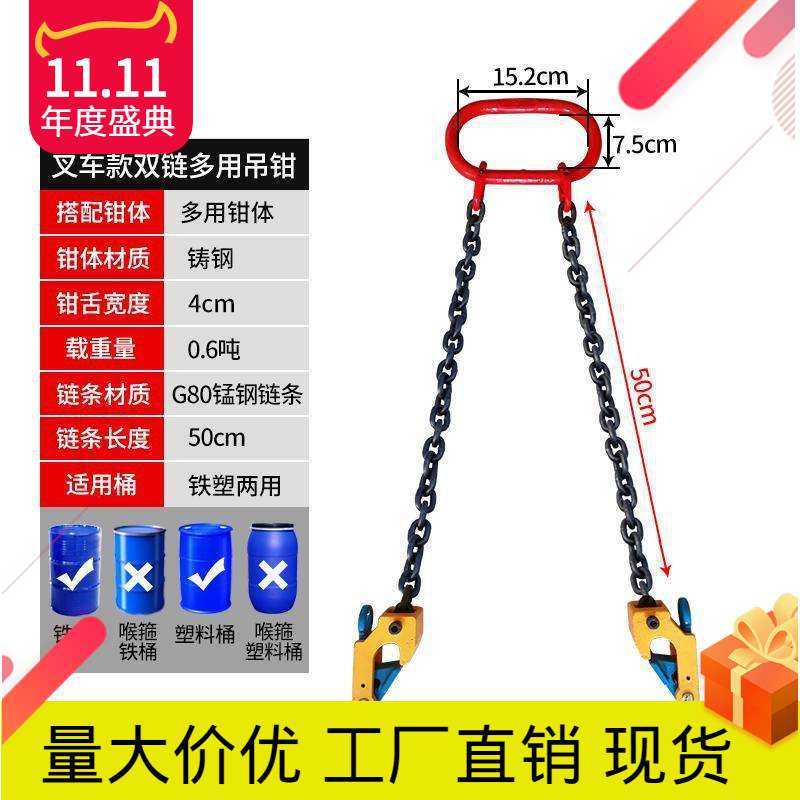 油桶吊钳起重夹具叉车吊钩油桶夹钩子吊具桶夹抓勾卸油桶工具