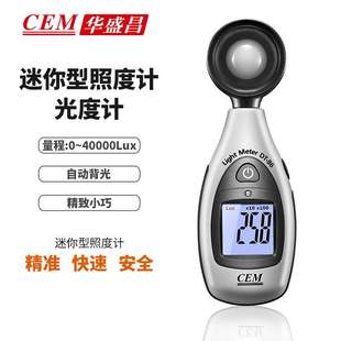 CEM华盛昌迷你型照度计光度计 照度仪40000Lux/fc光度仪DT-86