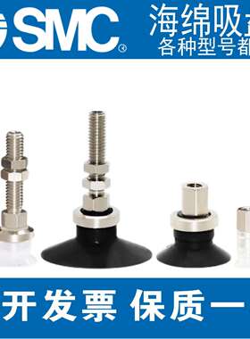 SMC真空吸盘ZPTCNK系列ZPT10/13/16/..CNK10/..-N4/6 U4/6-A10/14
