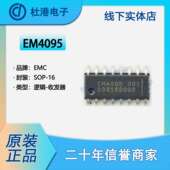 封装 应答器 SOP EM4095HMSO16A RFID 射频IF和RFID 品质保障
