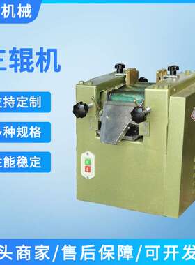 s260三辊研磨机 树脂铅芯用研磨机 油漆涂料设备三辊研磨机厂家