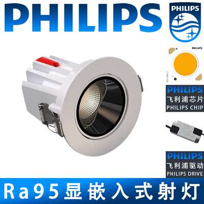 铝材灯体75开孔cob高亮洗墙灯深防眩光led天花灯Ra95显嵌入式射灯