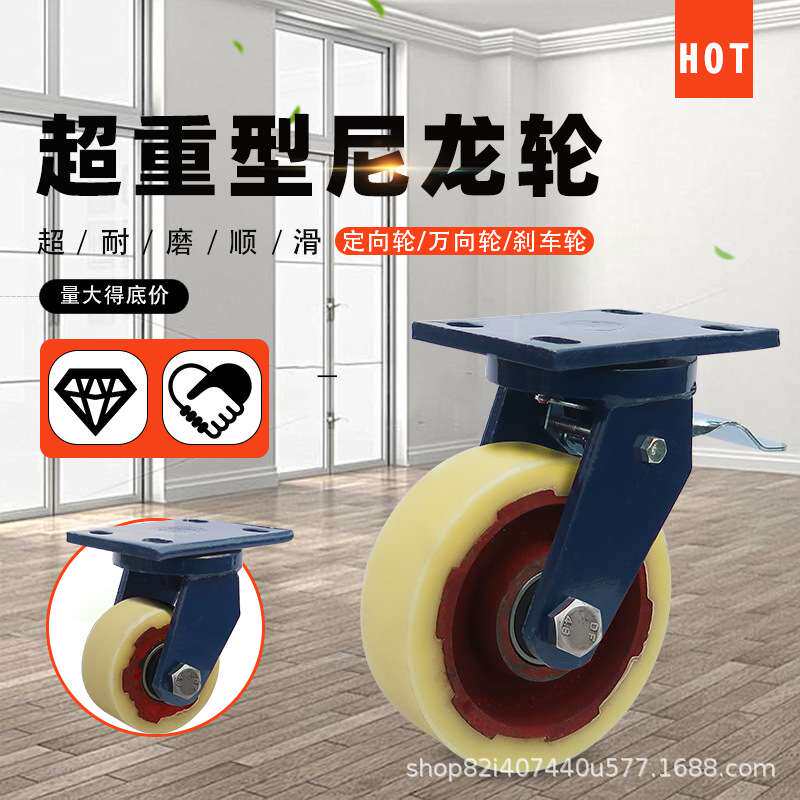 4寸5寸6寸8寸超重型铁芯尼龙脚轮耐磨载重工地推车万向带刹车轮子