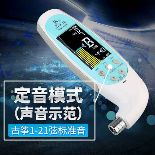 小天使Cherub WST-605B升级版彩屏充电古筝调音器 专业校音器定音
