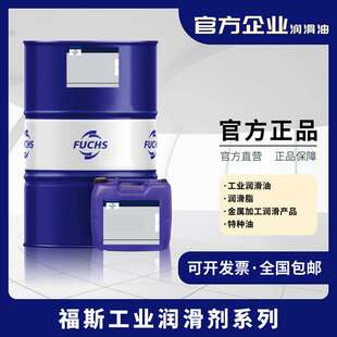 福斯ANTICORIT VCI气相防腐防锈剂 FUCHS ANTICORIT VCI UNI O-40