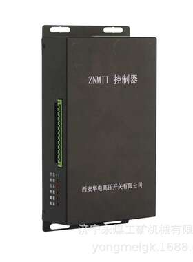 济源ZNMII永磁控制器 矿用馈电高压开关驱动装置原厂货