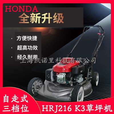 HRJ216K3原装割草机自走草坪机推草机手推除草机GXV160发动机