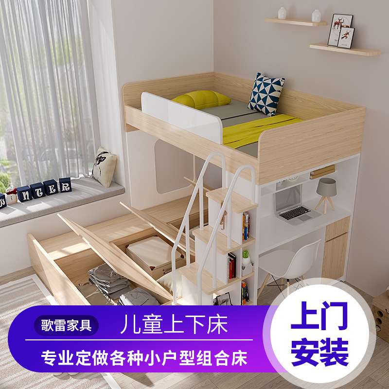 儿童床上下床小房间书桌组合多功能床双层床交错式两层字母高低床