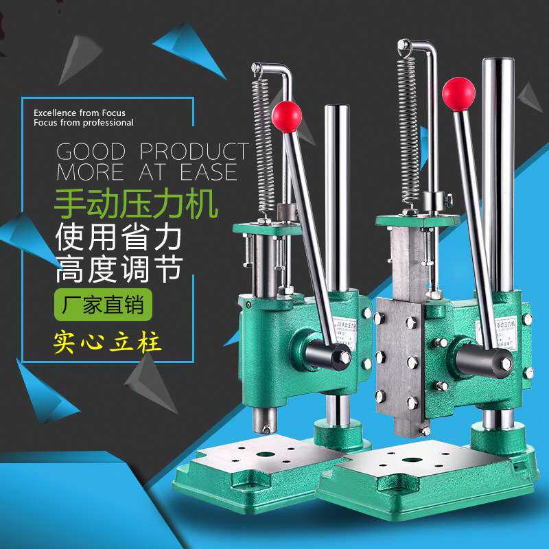 实心立柱加重JM手动压力机小型手啤冲压手压机压台16型32型打孔器