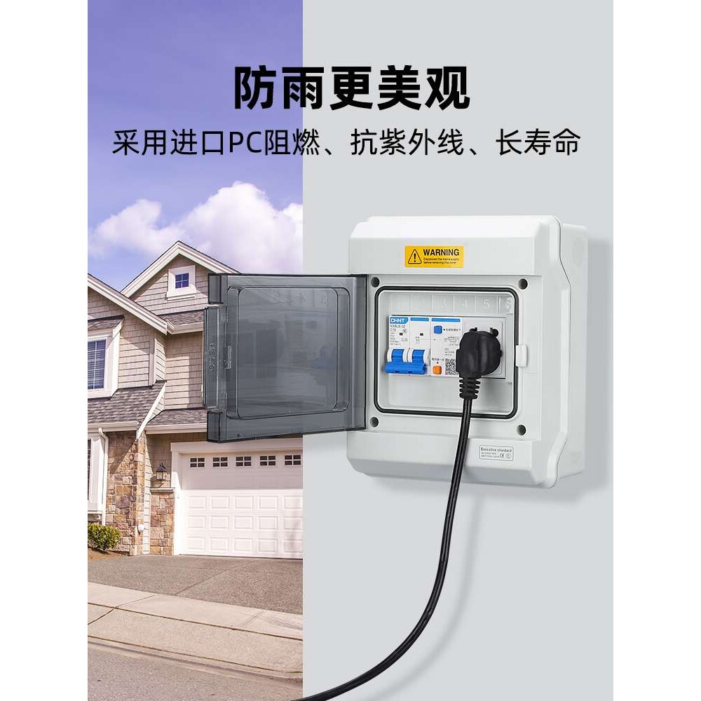 防水小配电箱室外开关盒漏保盖板配电箱明装家用 空开户外电箱盒