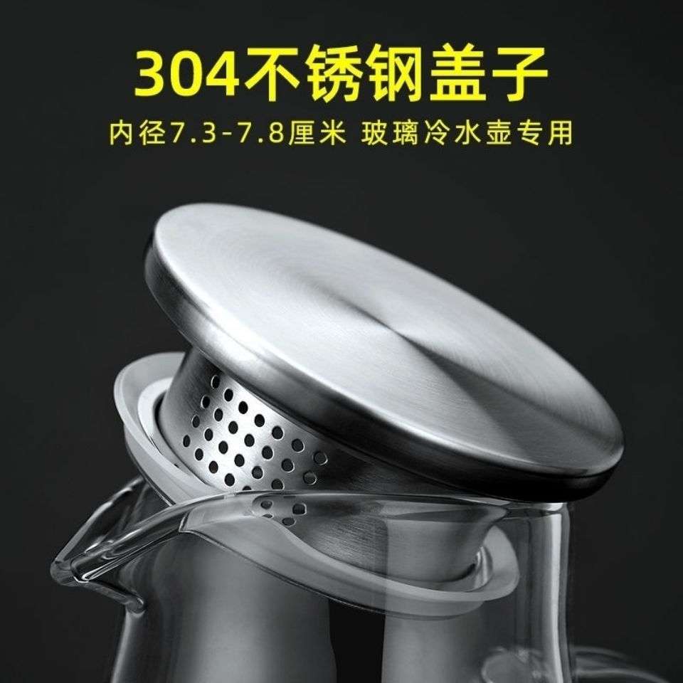 凉水壶盖子玻璃304不锈钢壶盖配件冷水壶八角条纹扎壶通用防尘