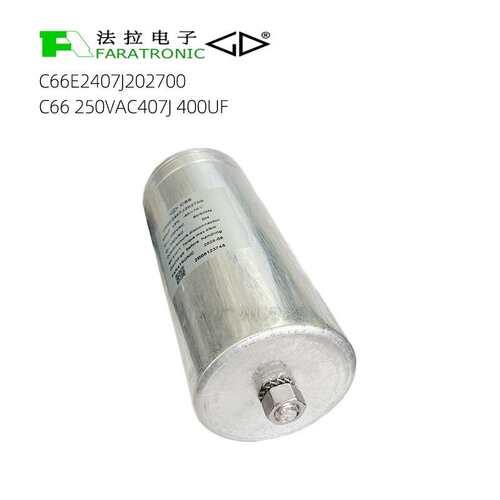 原装法拉C66E2407J202700 250V407J 400UF 工业电机交流滤波电容