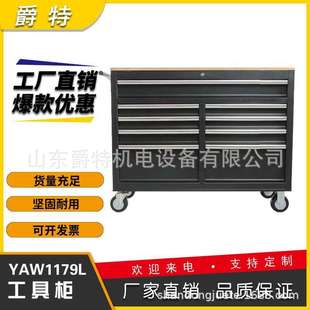 山东爵特重型工具车车间汽修维修多功能手推车46寸移动收纳工具车