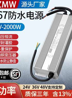 2000W防水开关电源IP67灌胶220转24V36V48伏83A55A直流静音MZMW