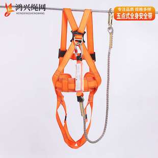 国标五点式全身安全带电工高空作业 防坠落多挂点户外攀岩安全带
