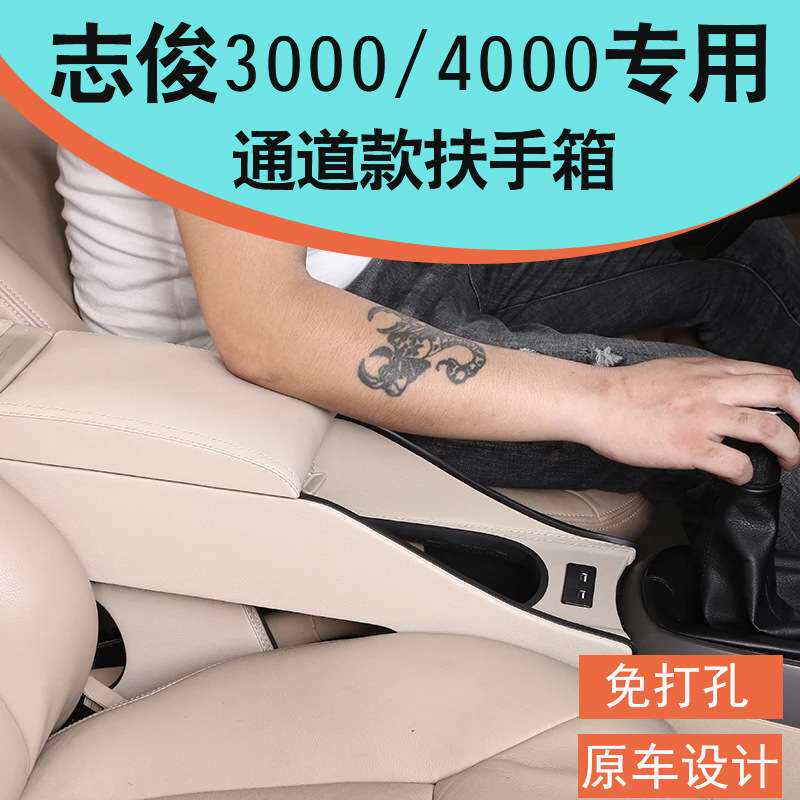 大众桑塔纳志俊中央扶手箱3000手扶箱Vista4000专用扶手箱配件