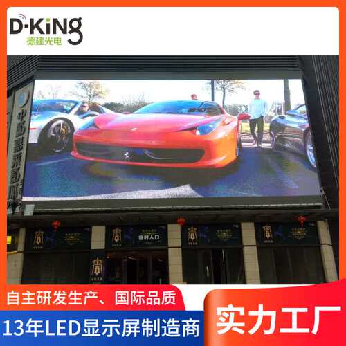 P10户外直插全彩LED显示屏模组小间距全彩户外LED显示屏拼接屏