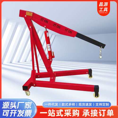3吨固定小吊机多功能液压吊机手动便携式吊机2吨3吨单臂起重机