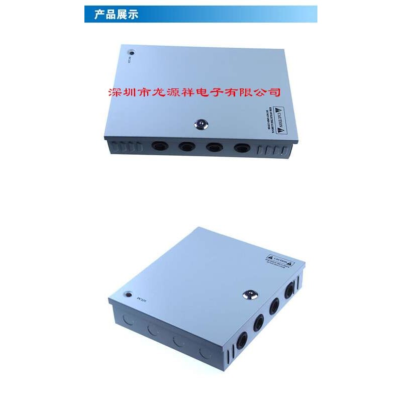12V10A18路监控集中供电电源箱 18路输出 高品质