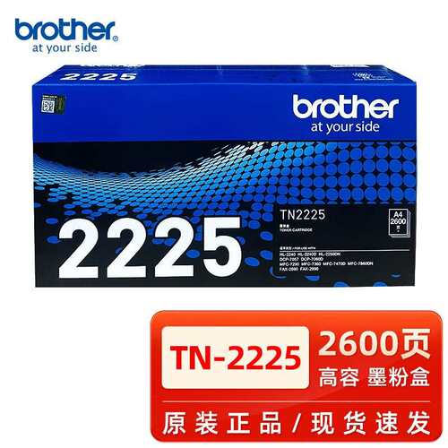 原装兄弟TN-2215粉盒TN-2225墨粉7360 2240 7057 7860打印机硒鼓