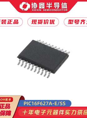 原装现货 PIC16F627A-E/SS 封装SSOP-20 电子元器件 微控制器