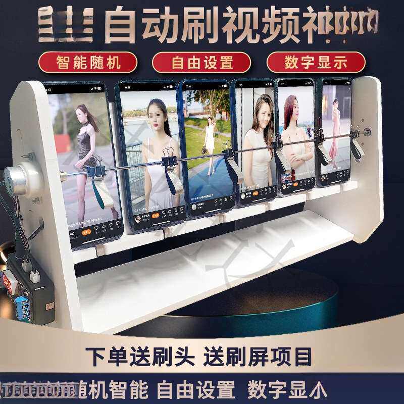 手机自动刷视频器滑屏刷屏看短视频阅读浏览随机时间养号多样道具